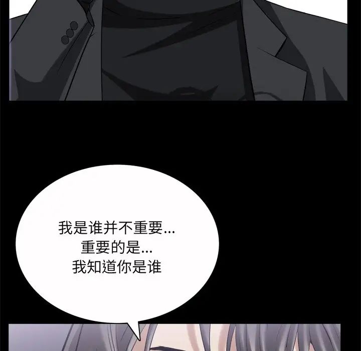 枷锁2：赤脚第51话