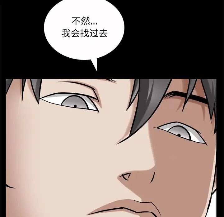 枷锁2：赤脚第51话