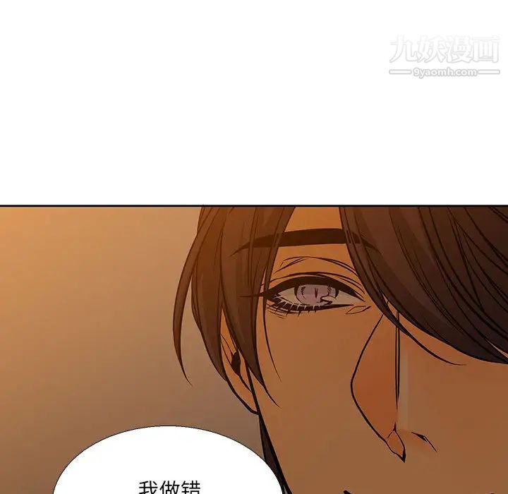 水墨花第2话