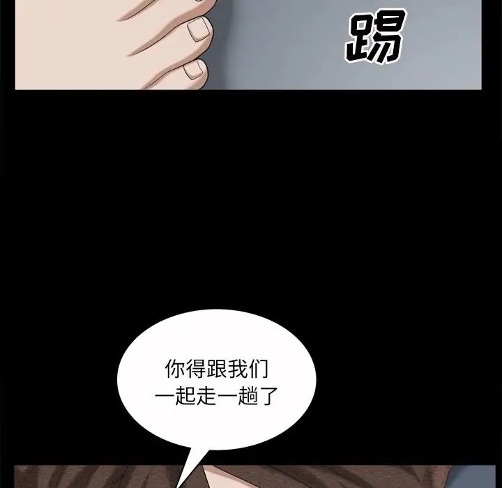 枷锁2：赤脚第51话