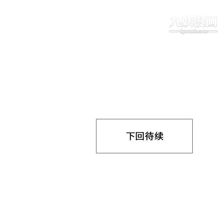 水墨花第2话