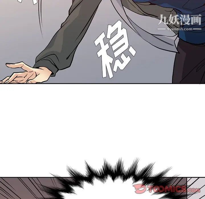 水墨花第3話