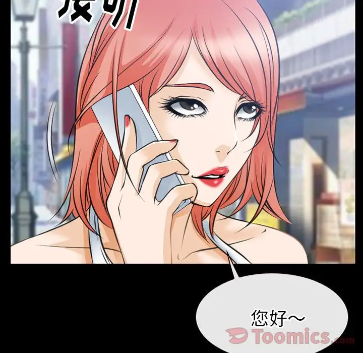 《雷普利爱情》第60章
