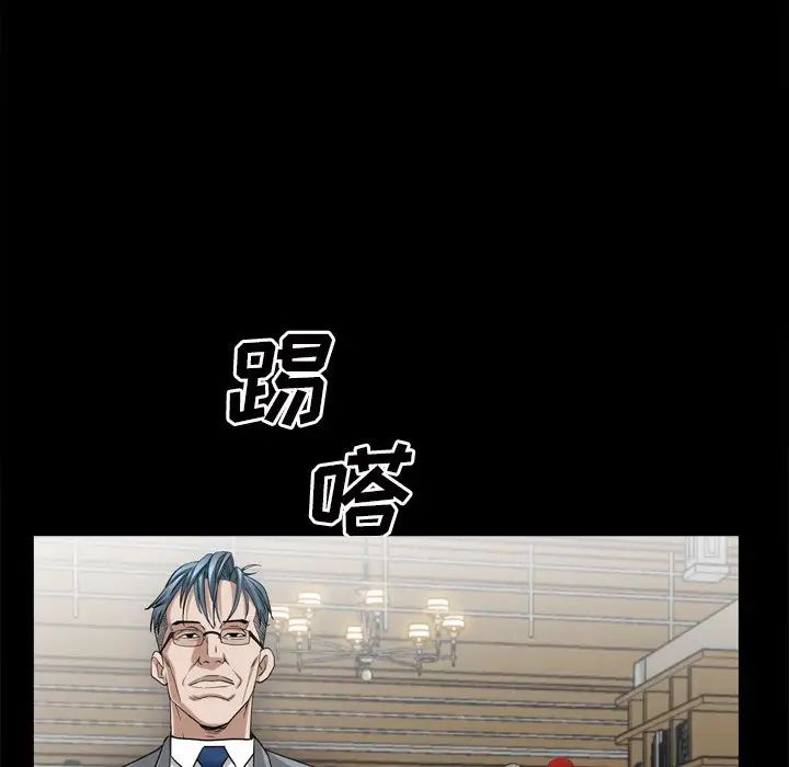 枷锁2：赤脚第51話