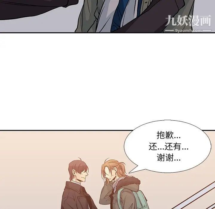水墨花第3话