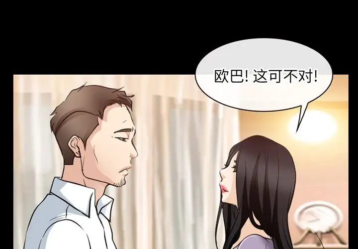 雷普利爱情第61章