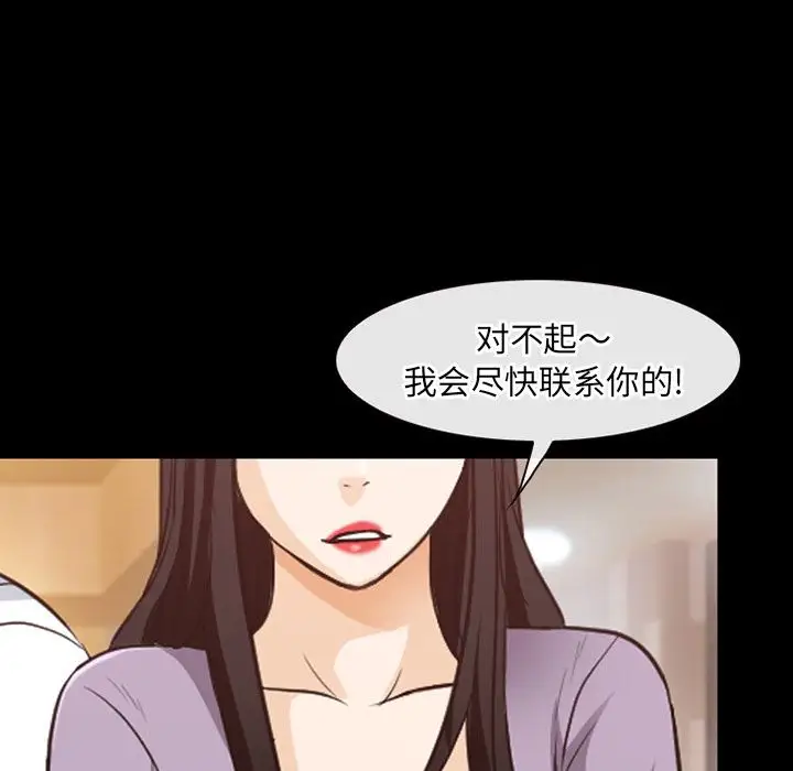 雷普利爱情第61章