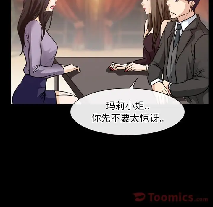 雷普利爱情第61章