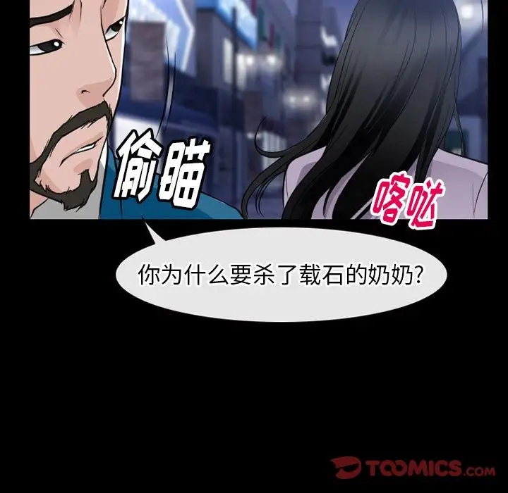 《雷普利爱情》第62章