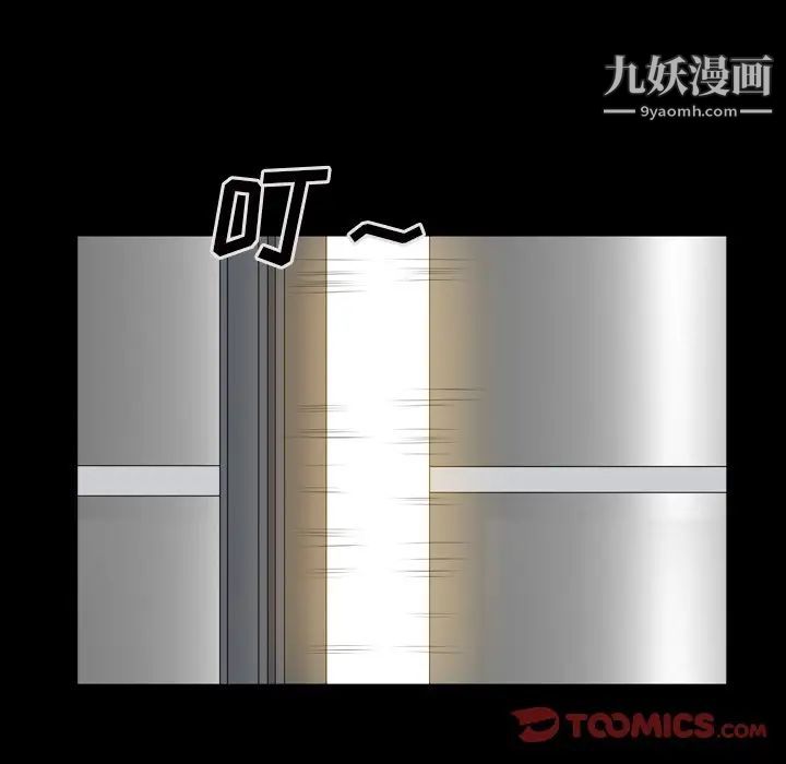 枷锁2：赤脚第52话