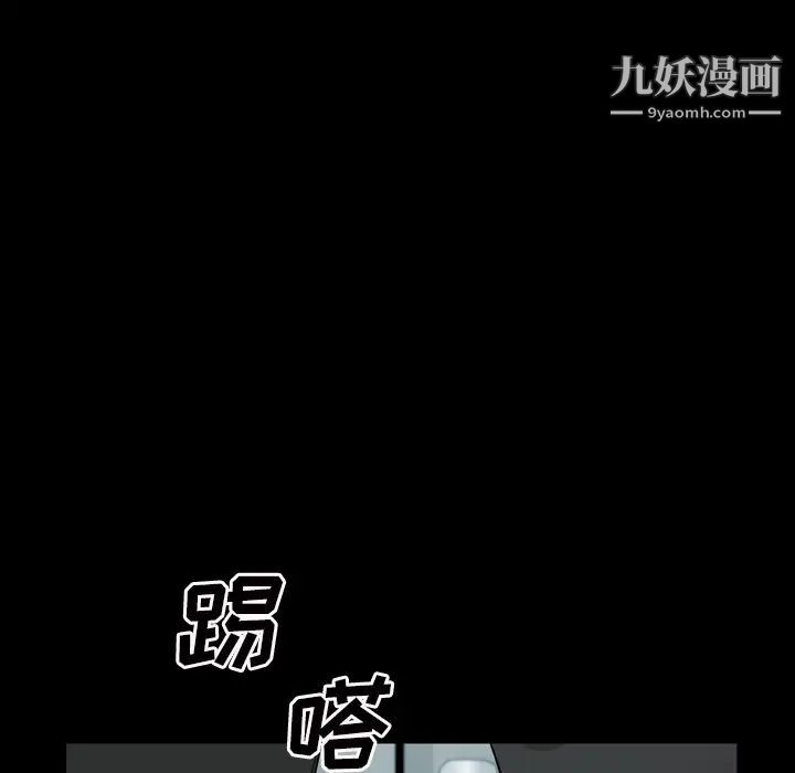 枷锁2：赤脚第52話