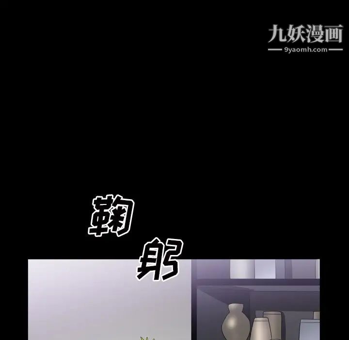 枷锁2：赤脚第52话