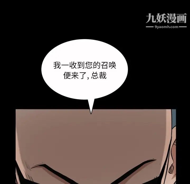 枷锁2：赤脚第52话