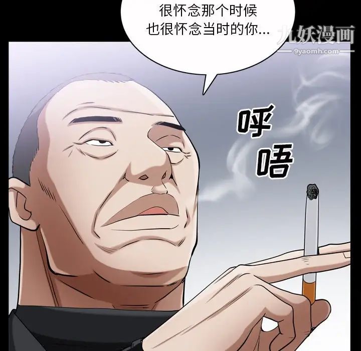 枷锁2：赤脚第52話