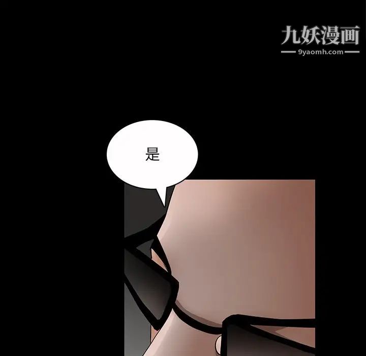 枷锁2：赤脚第52话