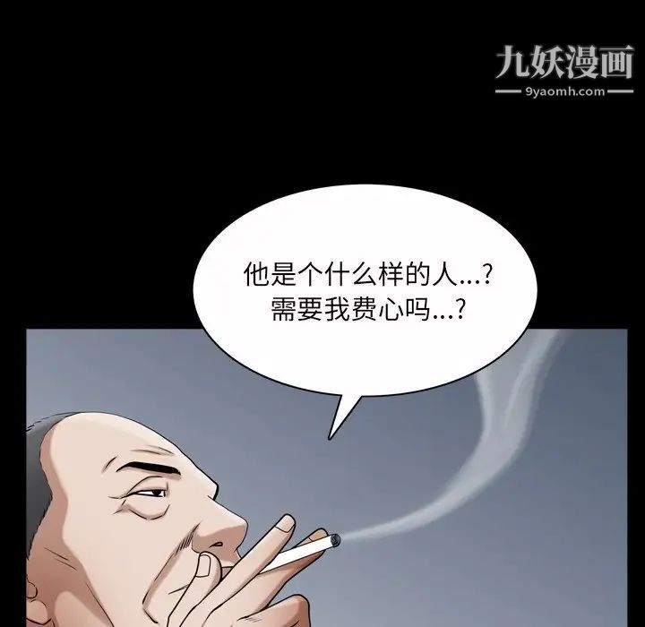 枷锁2：赤脚第52话