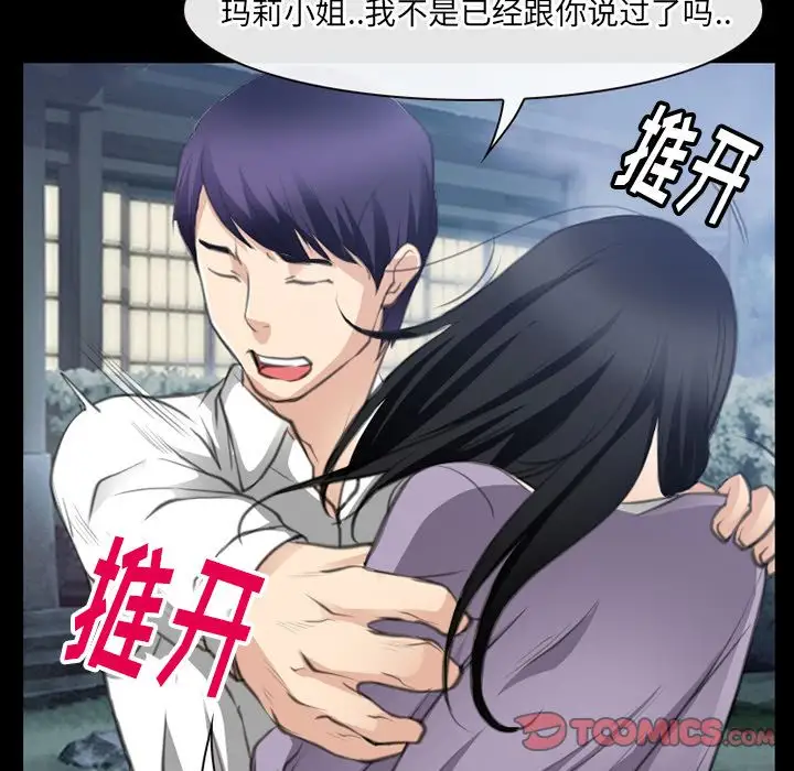 《雷普利爱情》第62章