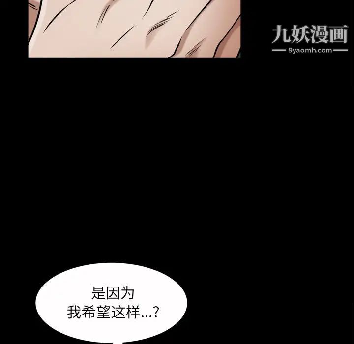 枷锁2：赤脚第52话