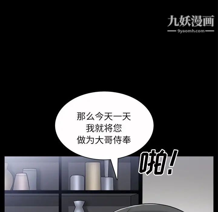 枷锁2：赤脚第52话