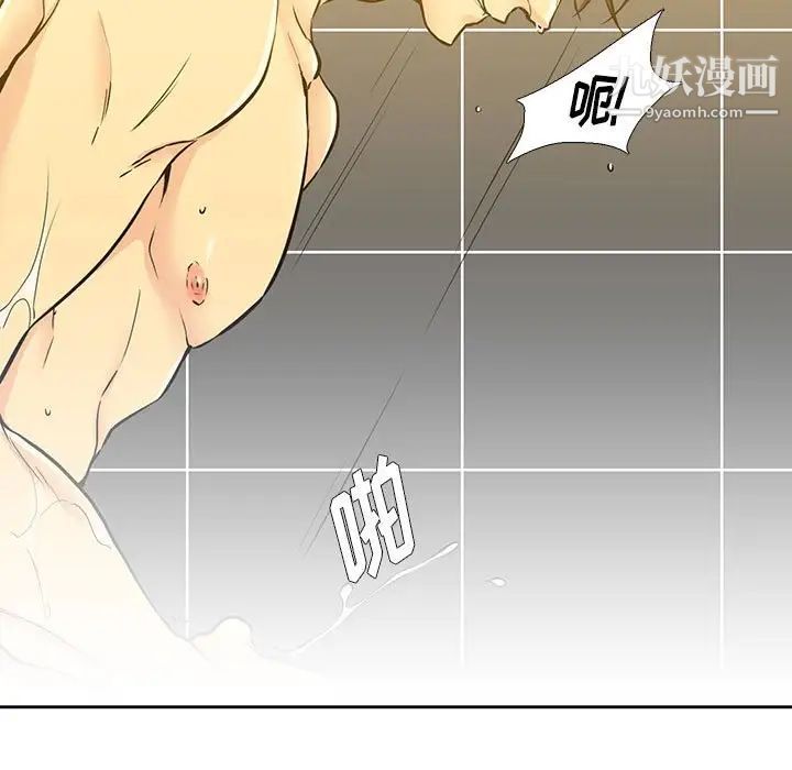 水墨花第4话