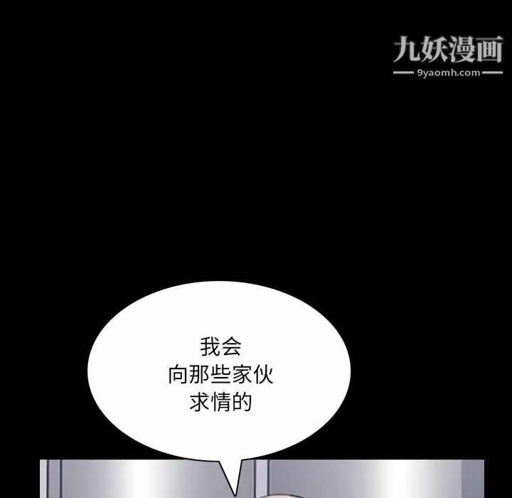 枷锁2：赤脚第52话