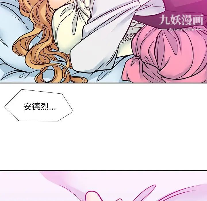 水墨花第5话