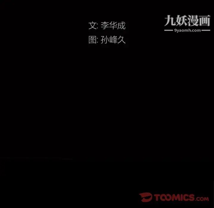 枷锁2:赤脚第53话