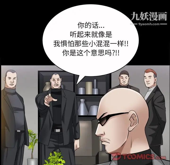 枷锁2:赤脚第53话
