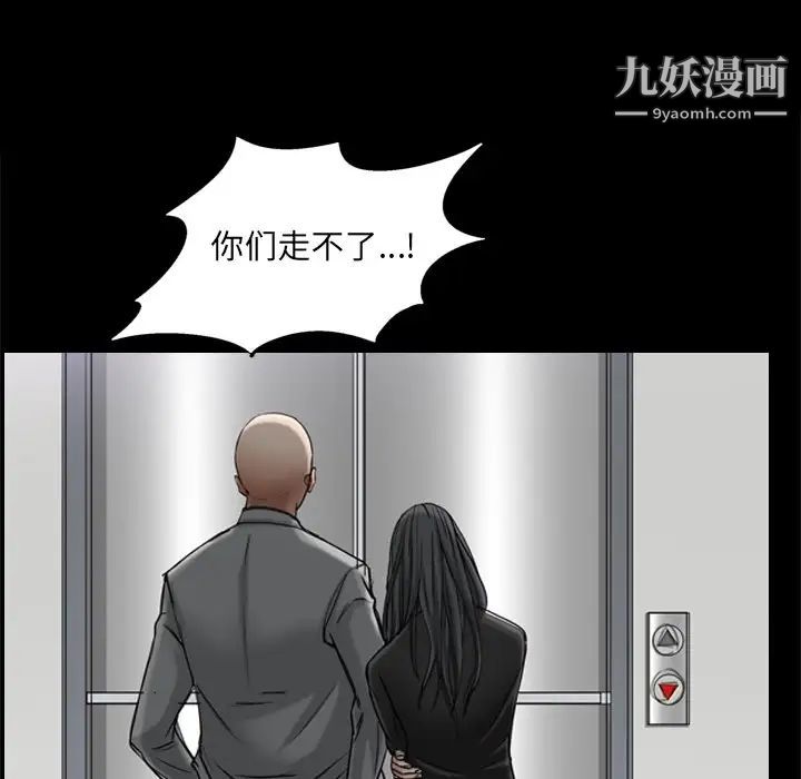 枷锁2：赤脚第53话