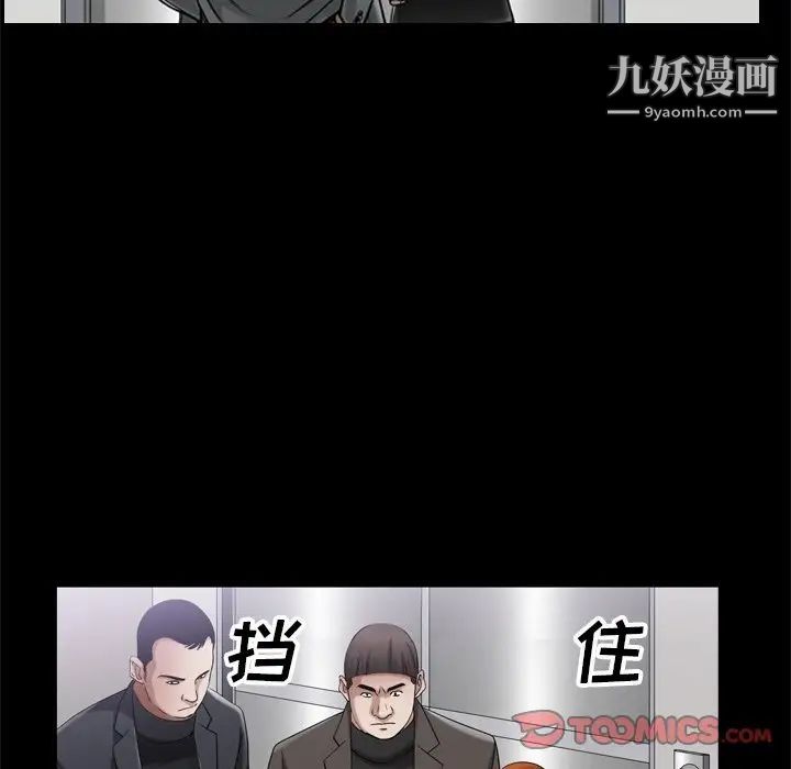 枷锁2：赤脚第53话