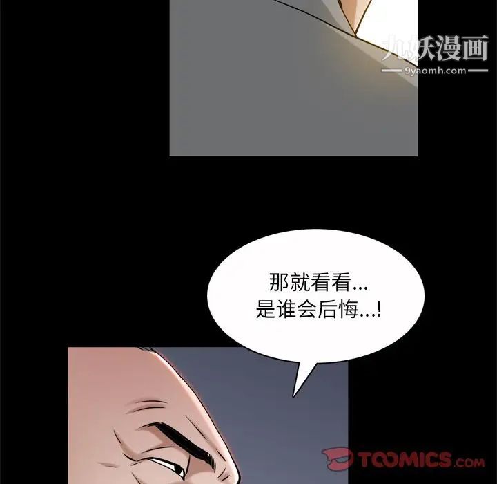 枷锁2：赤脚第53话