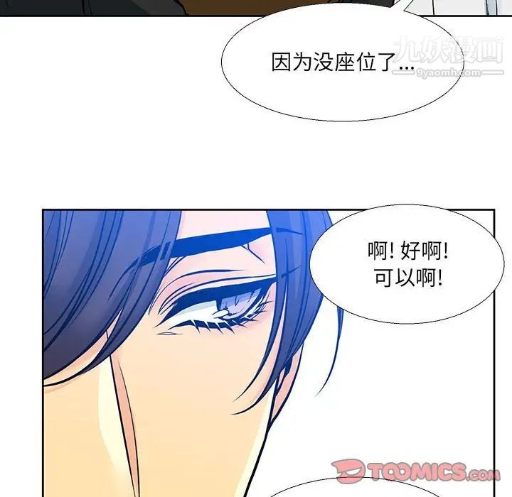 水墨花第5話