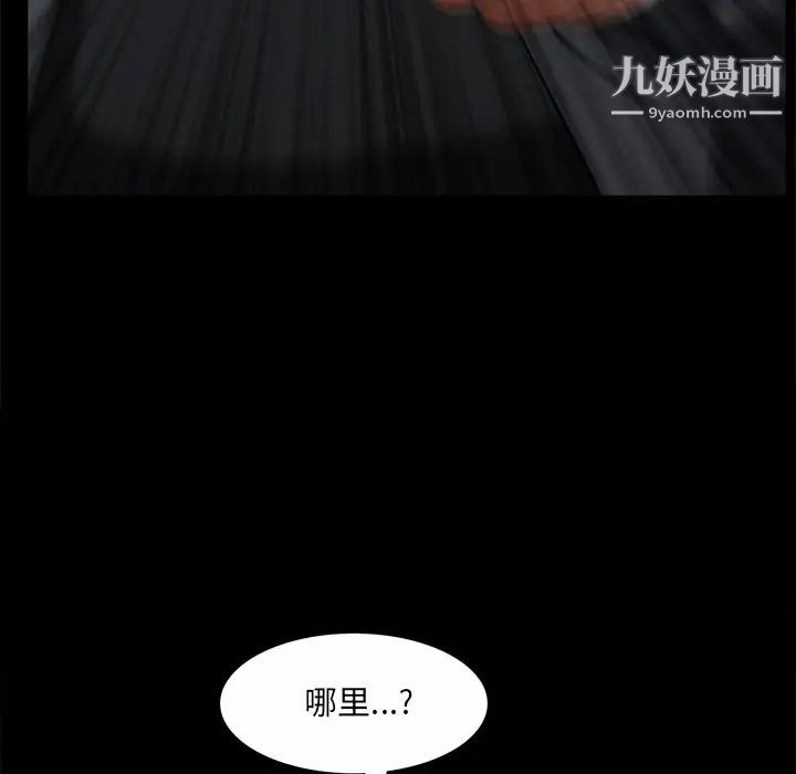 枷锁2：赤脚第53话