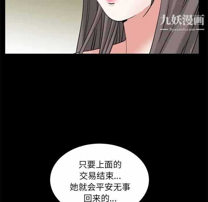枷锁2：赤脚第53话