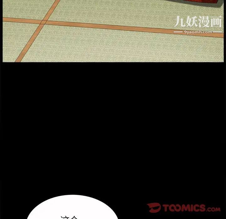 枷锁2：赤脚第53话