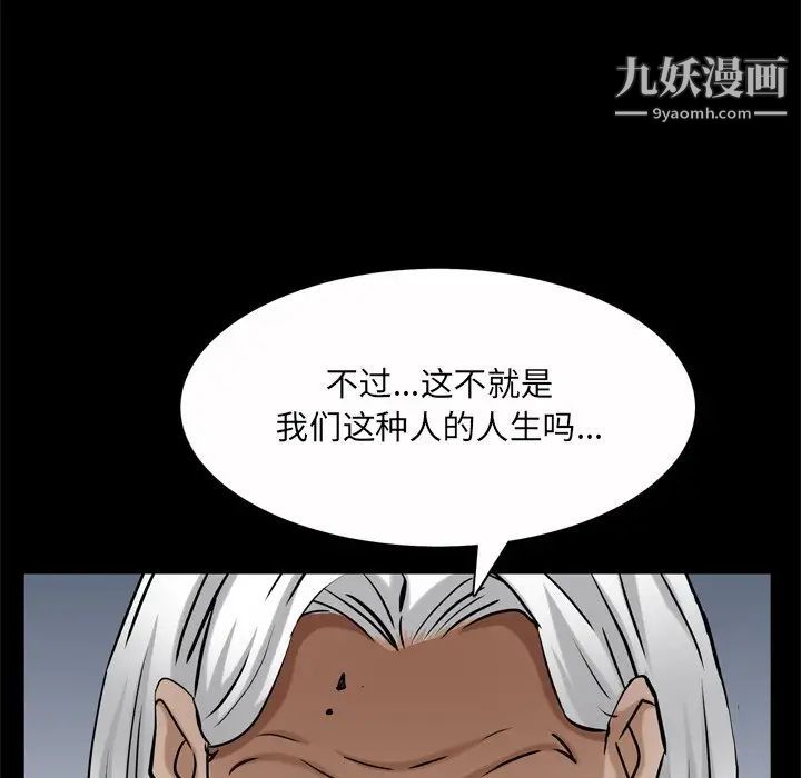 枷锁2：赤脚第53话