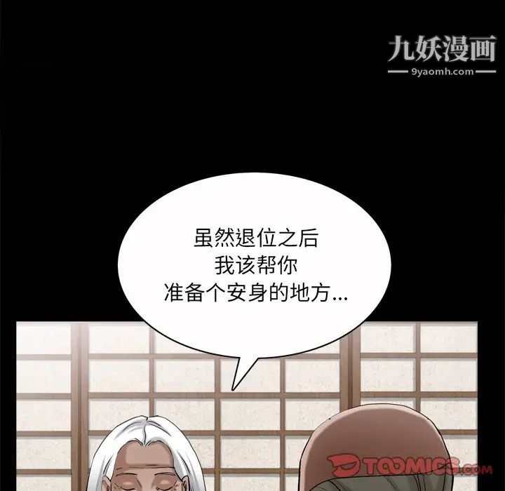 枷锁2：赤脚第53话