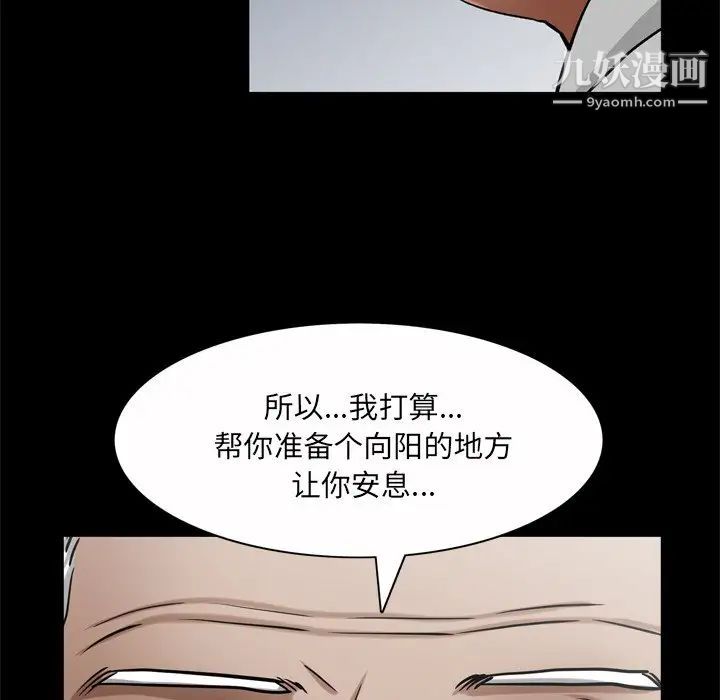 枷锁2:赤脚第53话