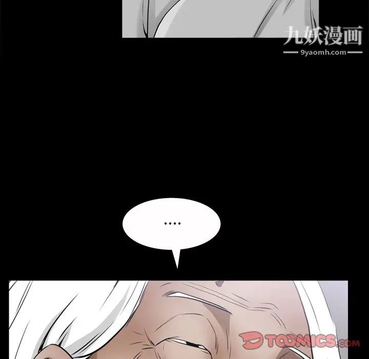 枷锁2：赤脚第53话