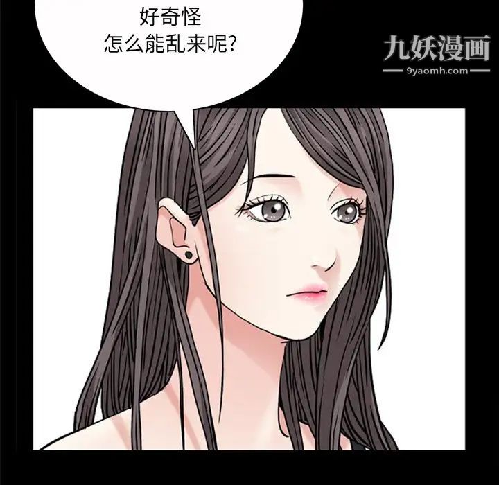 枷锁2:赤脚第53话
