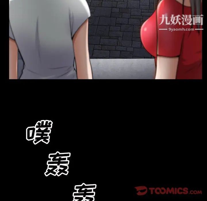 枷锁2：赤脚第53话