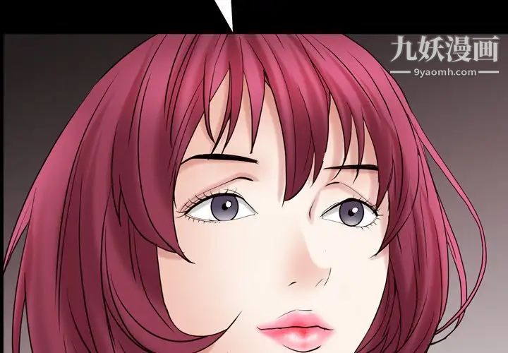 枷锁2:赤脚第54話