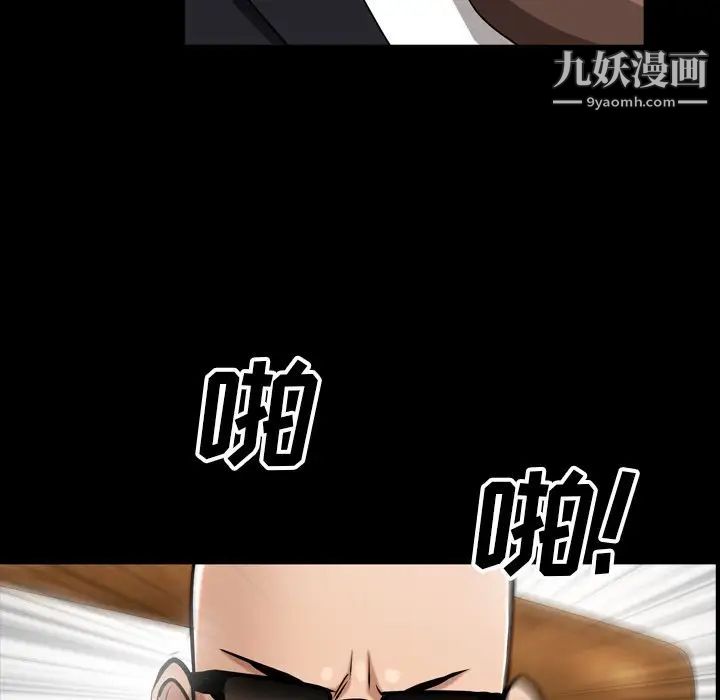 枷锁2：赤脚第54话