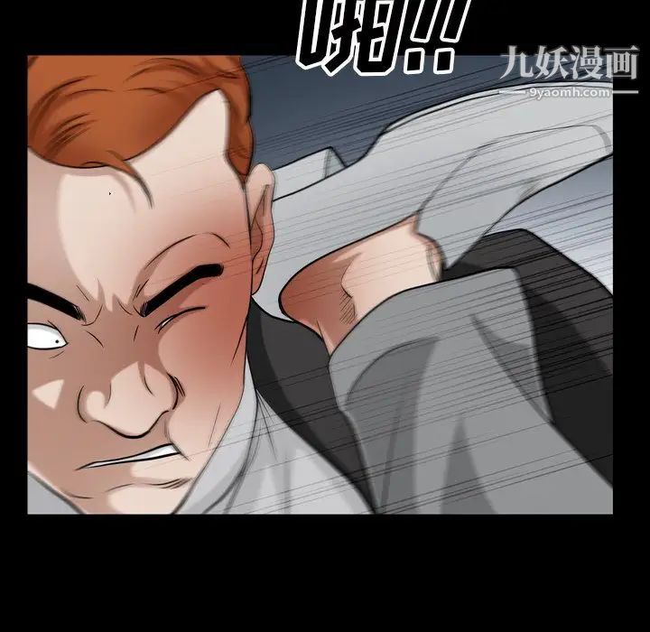 枷锁2：赤脚第54话