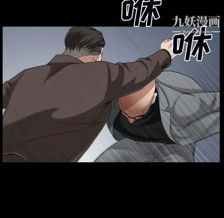 枷锁2:赤脚第54話