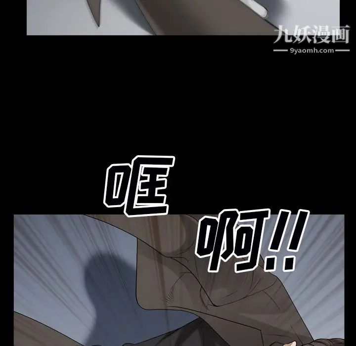 枷锁2：赤脚第54话