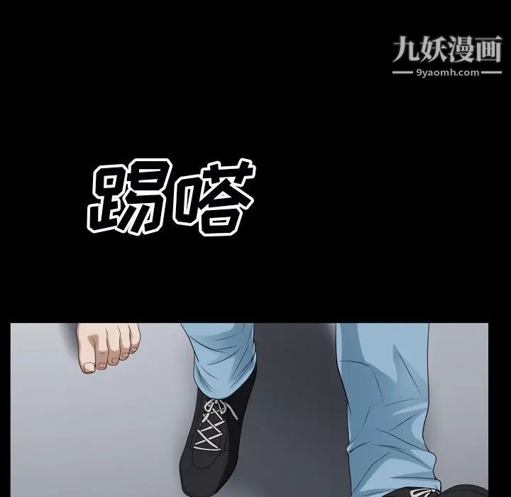 枷锁2:赤脚第54話
