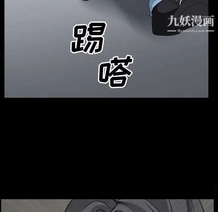 枷锁2：赤脚第54话