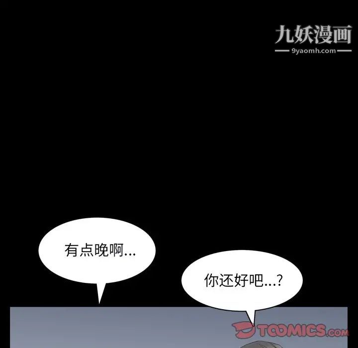 枷锁2：赤脚第54话