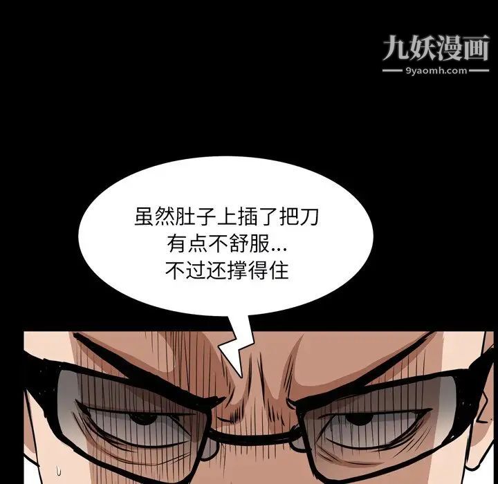 枷锁2：赤脚第54话